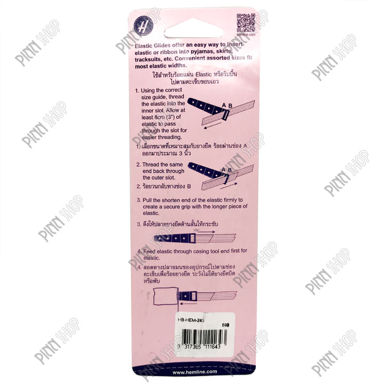 ที่สอดยางยืด