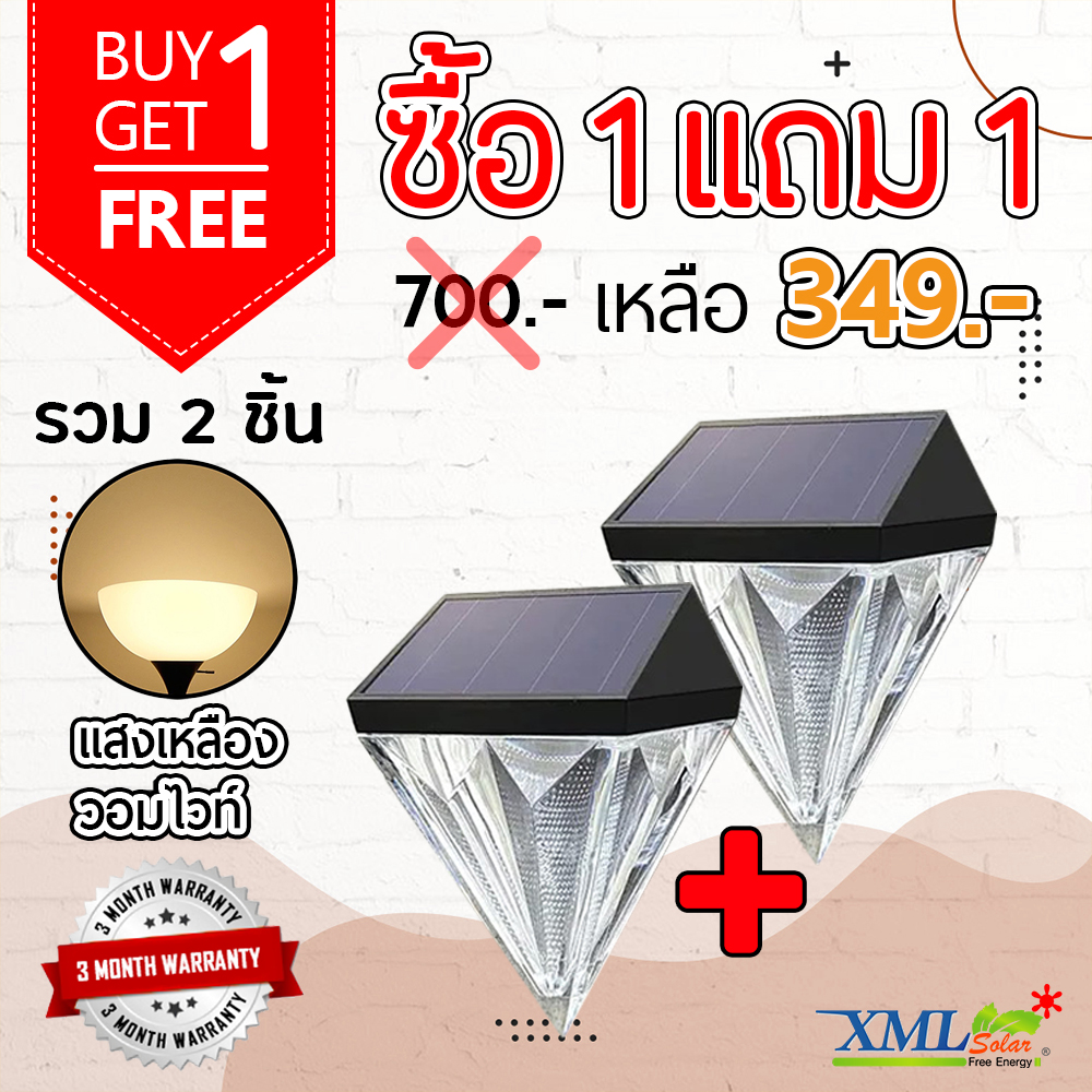 ไฟผนังโซล่าเซลล์ (ทรงเพชร) (แสง : เหลืองวอมไวท์)(1 แถม 1)
