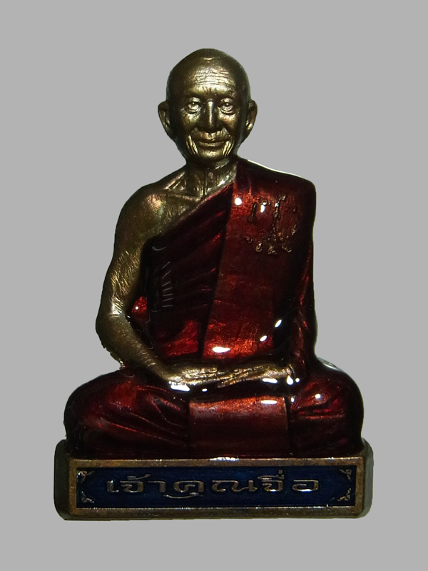 รูปเหมือนปั๊ม รุ่นเลื่อนสมณศักดิ์ หลวงปู่จื่อ ปี2565