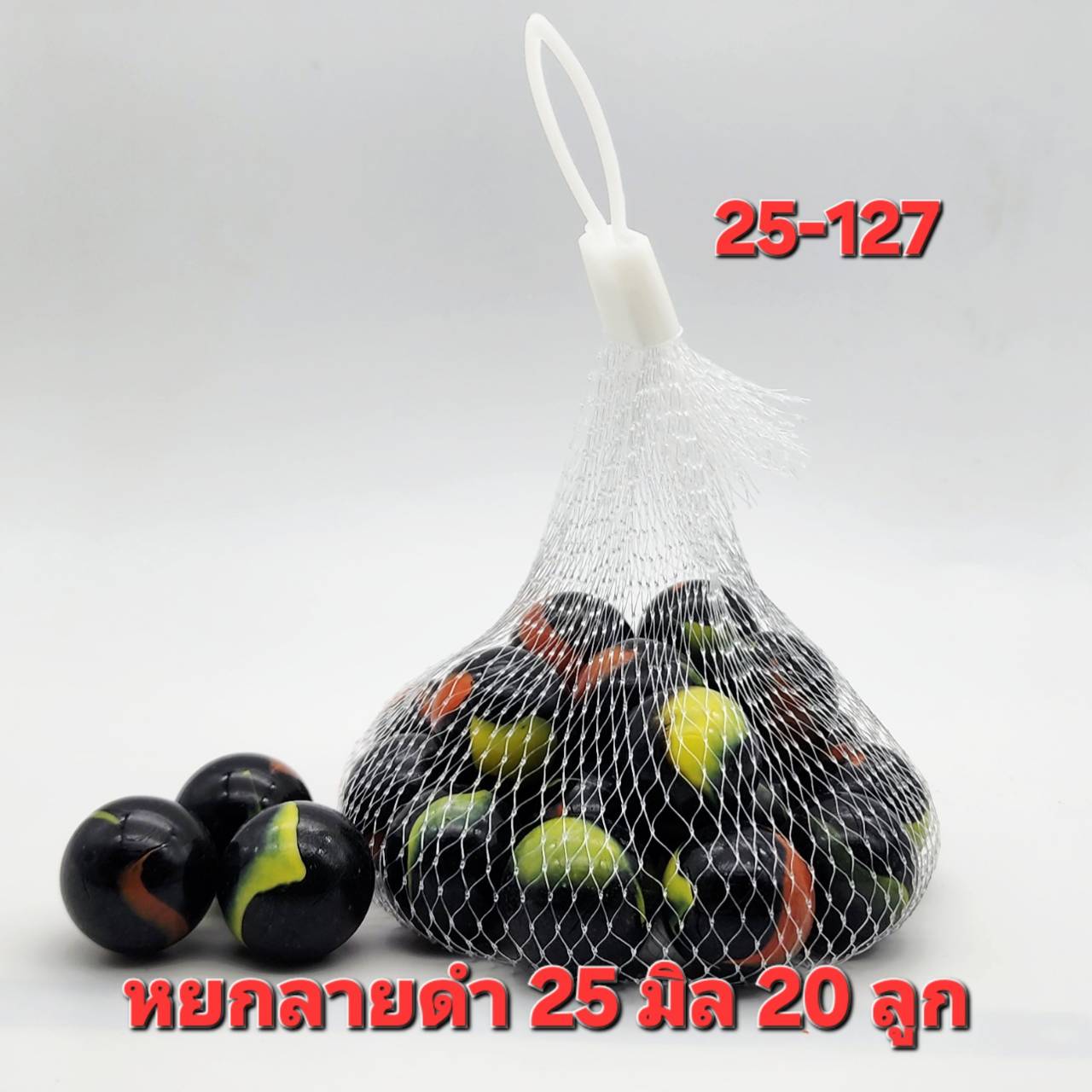 ลูกแก้ว หยกลายสีดำ 25มิล บรรจุ 20 ลูก