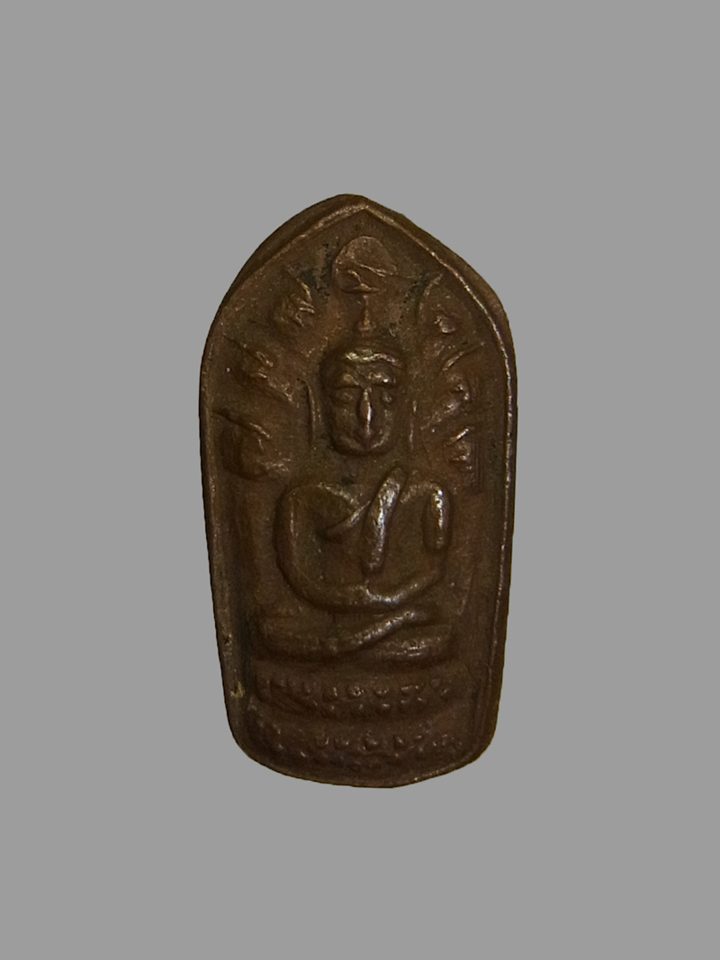 พระนาคปรกใบมะขาม รุ่นแรก หลวงปู่เม่ง วัดบางสะแกใน ปี2496