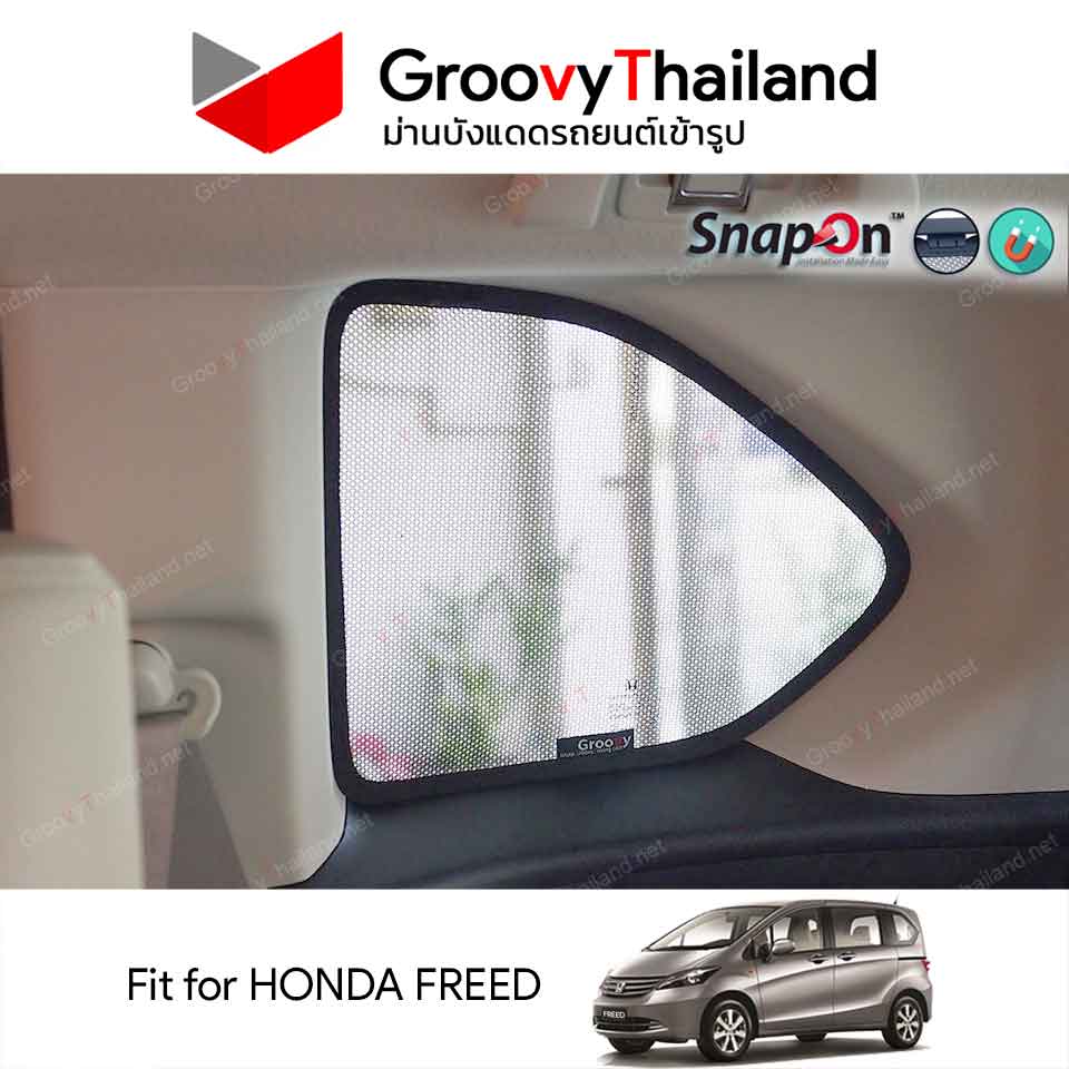 ม่านบังแดดแม่เหล็ก HONDA FREED Gen1 (SnapOn - 6 pcs)