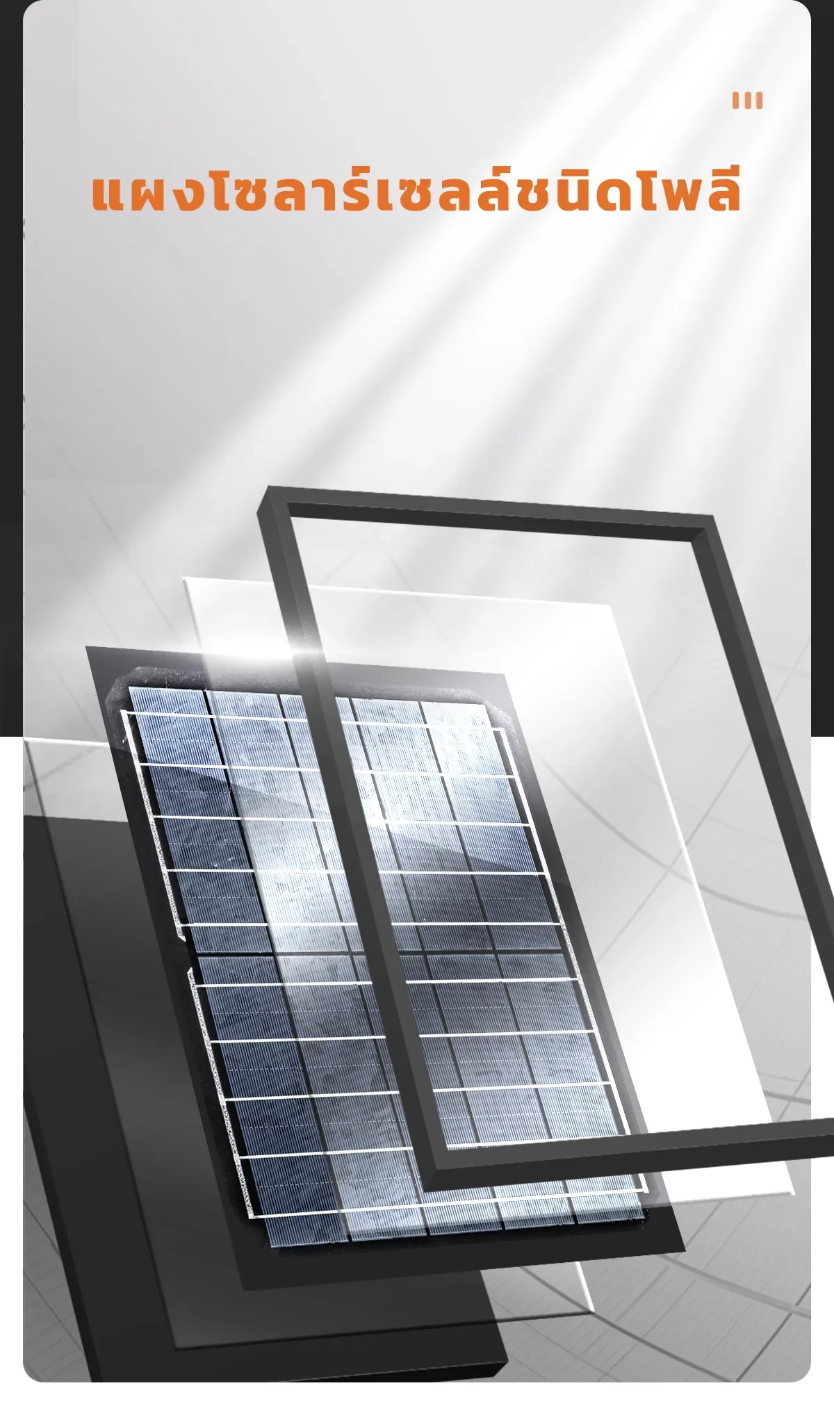 โคมไฟผนังโซล่าเซลล์ 380LED / 410LED รุ่น MD-SOLAR-H1014 (แสง : ขาว)