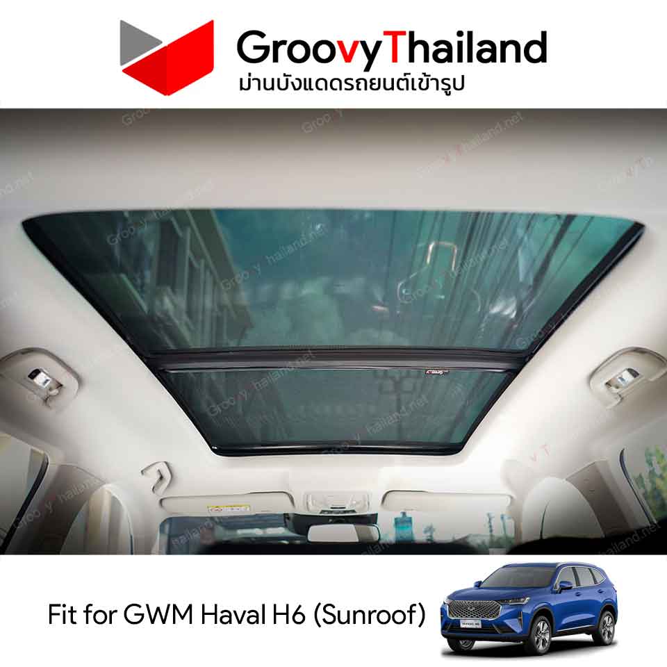 ม่านหลังคา GWM Haval H6 Sunroof (2 pcs)