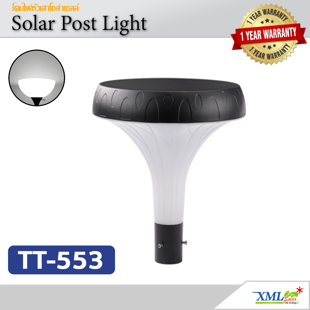 โคมไฟหัวเสาโซล่าเซลล์ รุ่น TT-553 (แสงขาว)