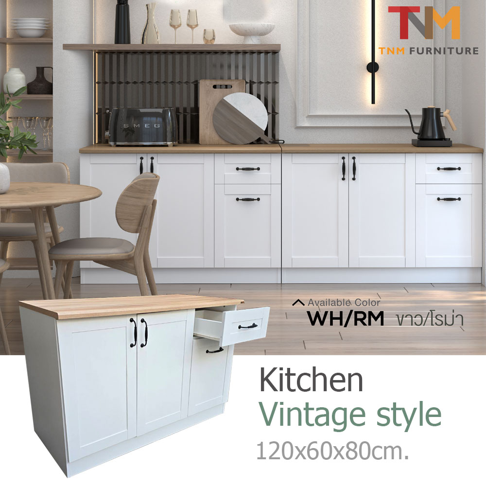 เคาน์เตอร์ครัว KT-121C VINTAGE