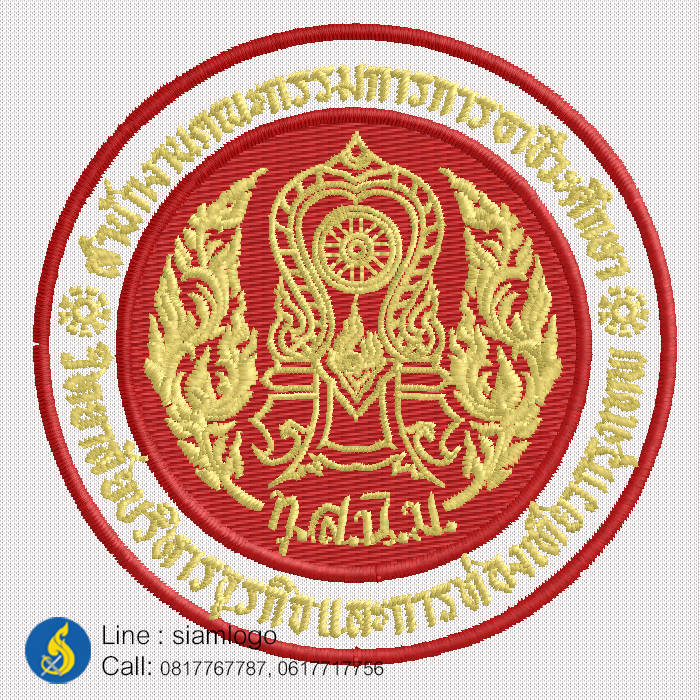 บล็อคปัก สำนักงานคณะกรรมการอาชีวะศึกษา