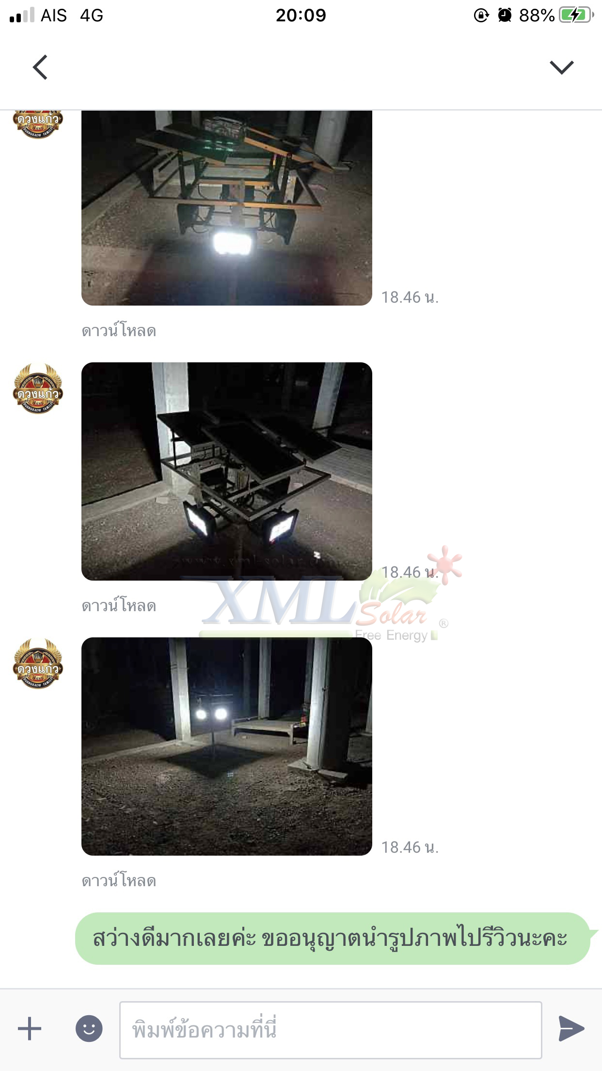 ไฟสปอตไลท์โซล่าเซลล์ 80 W. รุ่น Modi x XML (เเสง : ขาว) (1 เเถม 1)