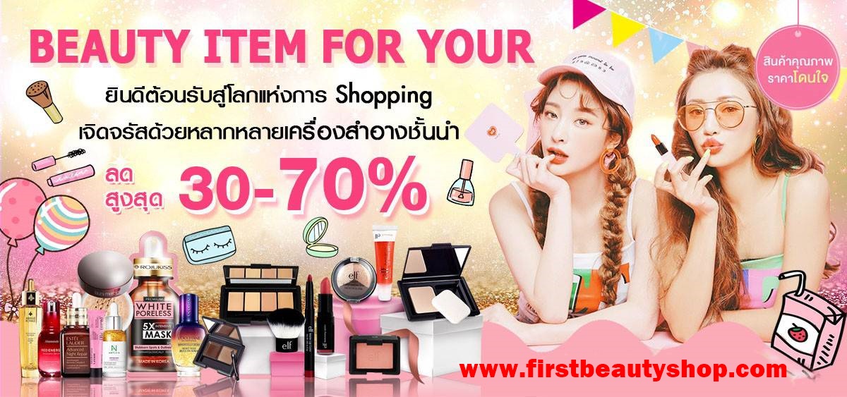 firstbeautyshop
