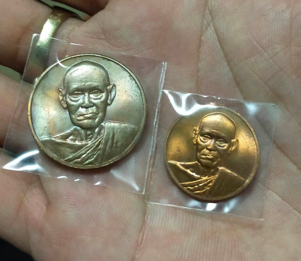 เหรียญสมเด็จพระพุฒาจารย์โต รุ่นอนุสรณ์ 122 ปี พิมพ์เล็ก ปี2537