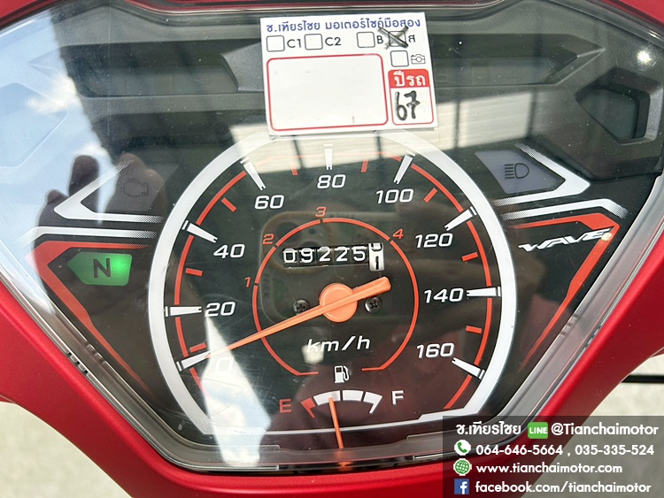 ★ดาวน์ 2,000★WAVE110I ปี67 ล้อแม็กซ์ สตาร์ทมือ วิ่งเพียง 9000 กิโล เครื่องเดิมๆ ใช้งานทนทาน ศูนย์ดี เครื่องดีเยี่ยม แน่นๆ