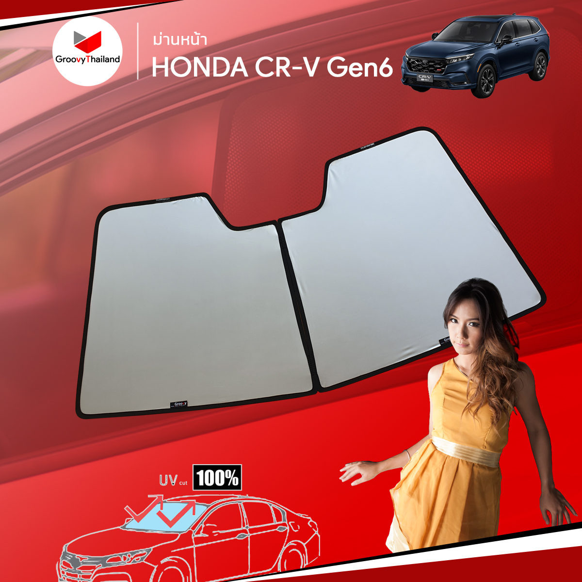 ม่านหน้า HONDA CR-V Gen6 F-row (1 pcs)