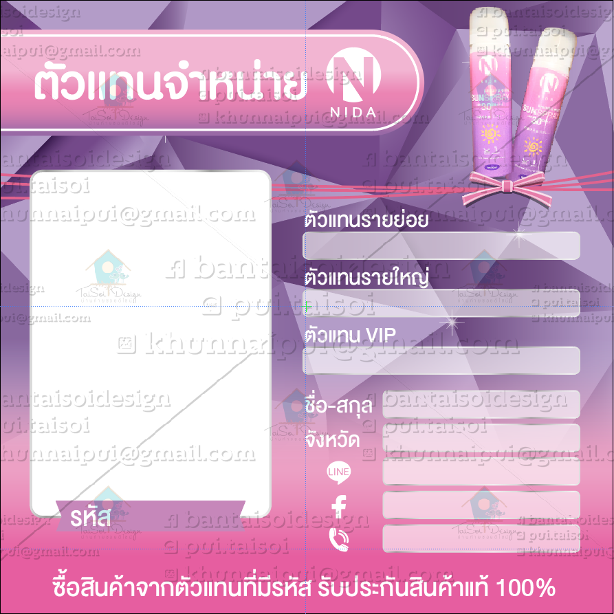 ป้าน Banner ตัวแทนจำหน่าย