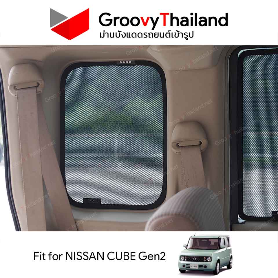 ม่านบังแดด NISSAN CUBE Gen2 (5 pcs)