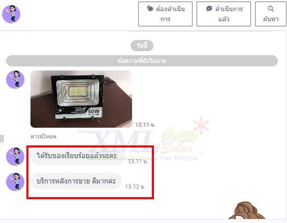 ไฟสปอตไลท์โซล่าเซลล์ 50 Watt กล่องสีน้ำตาล (เปิดได้ 3 แสง)