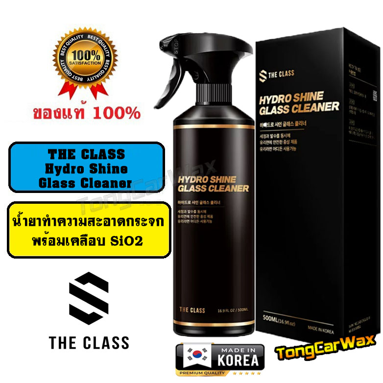 ทำความสะอาดกระจกพร้อมเคลือบ SiO2 ไล่น้ำ The CLASS Hydro Shine Glass Cleaner