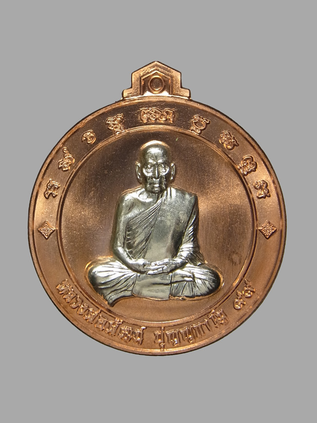 เหรียญจิ๊กโก๋ปากน้ำโพ หลวงพ่อพัฒน์ ปี2563 พิมพ์ใหญ่