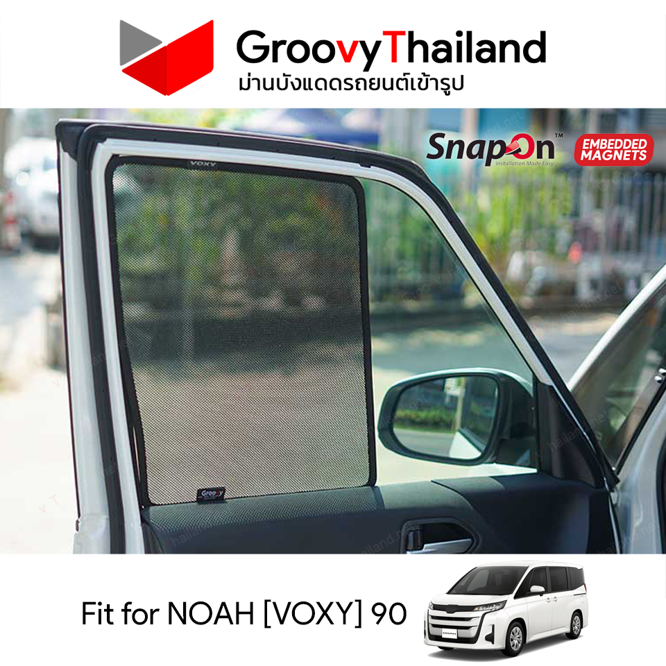ม่านบังแดดแม่เหล็ก TOYOTA NOAH [VOXY] 90 (SnapOn Em – 8 pcs)