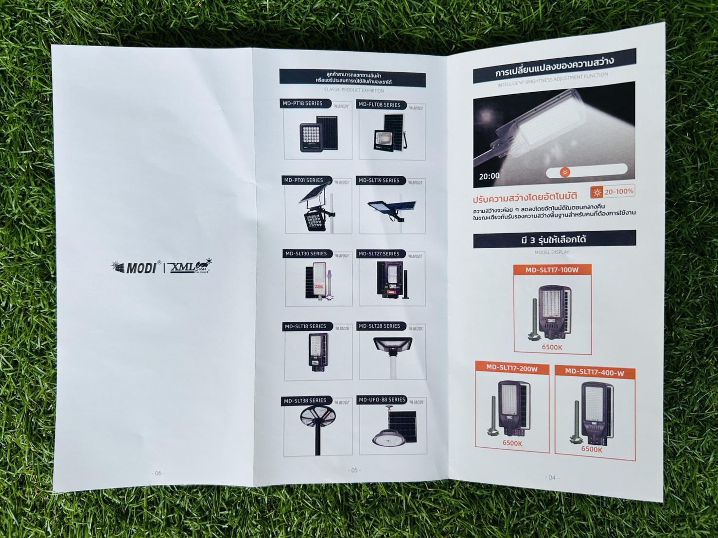 โคมไฟถนนโซล่าเซลล์ Modi x XML รุ่น MD-SLT17-400W (แสง : ขาว)(Motion sensor + สว่างค้าง)