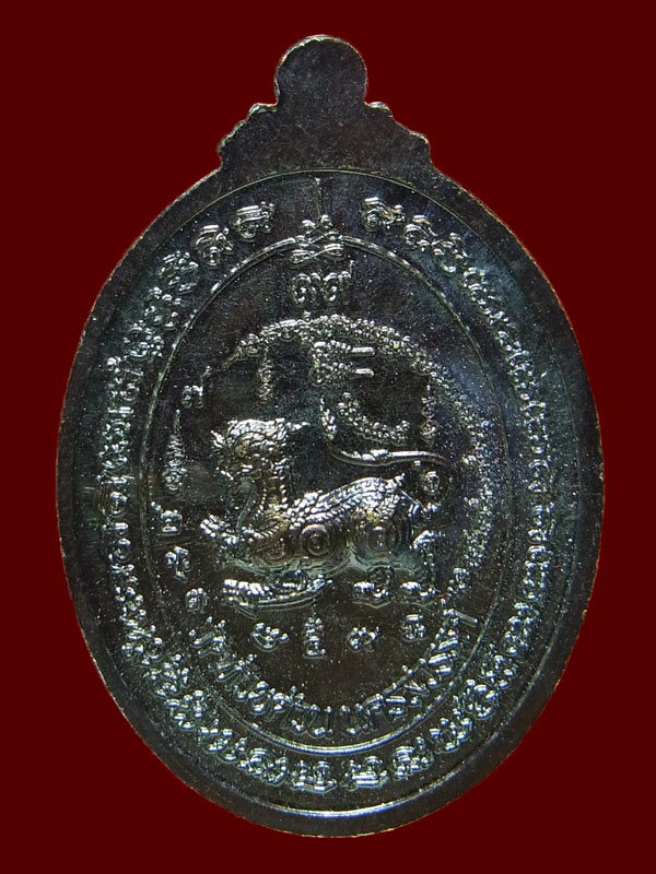 เหรียญเศรษฐีเจริญพร หลวงพ่อพัฒน์ ปี2563