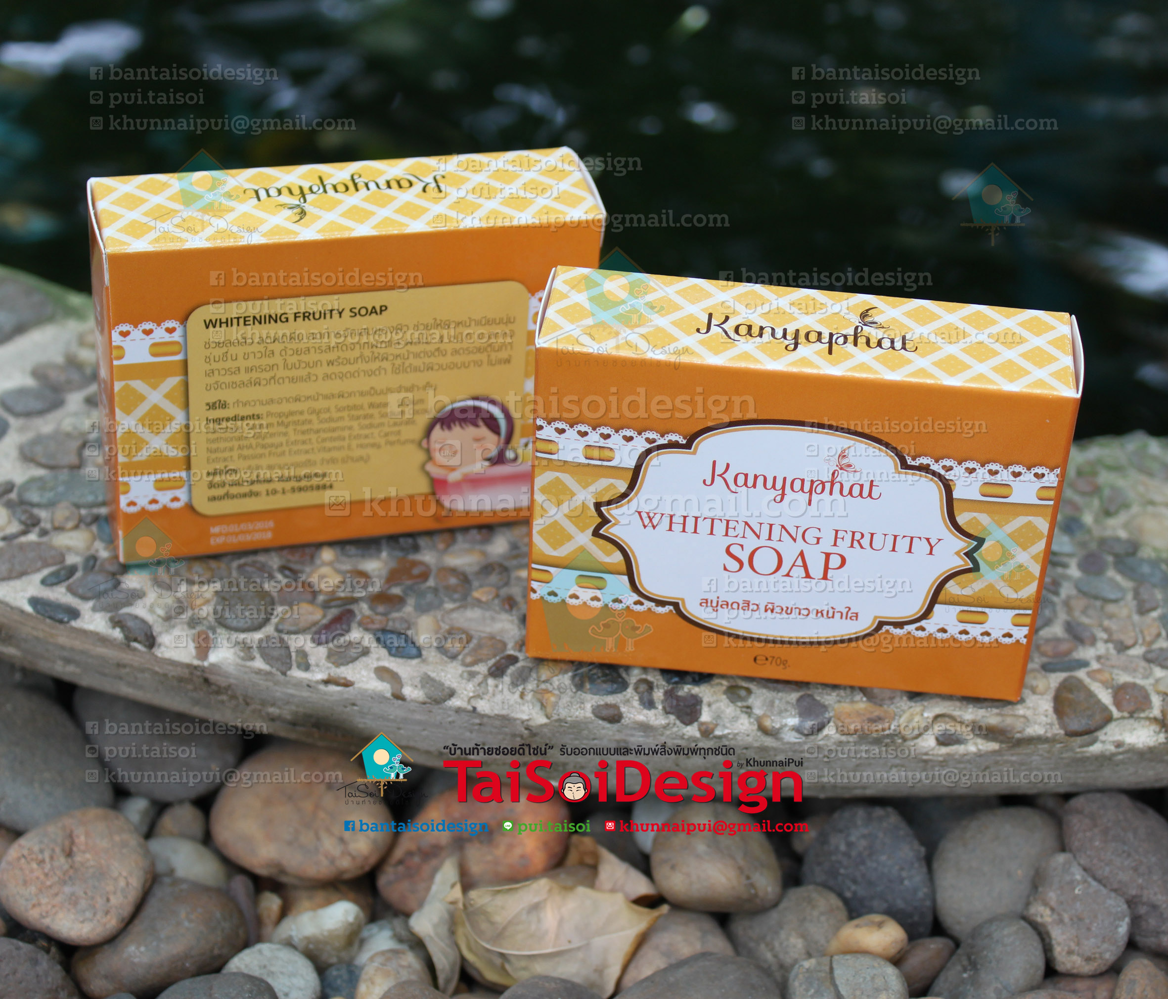 กล่องสบู่พิมพ์ 4 สี