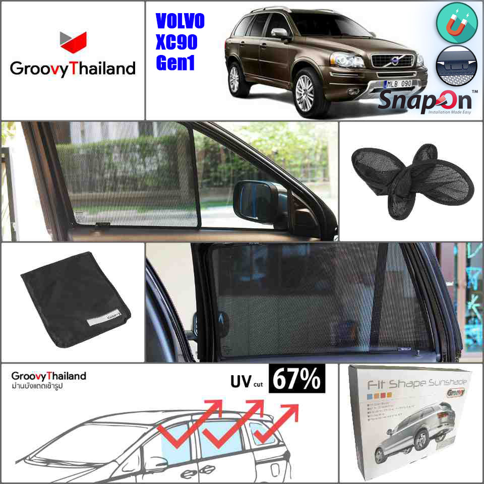 VOLVO XC90 Gen1 (SnapOn - 6 pcs)
