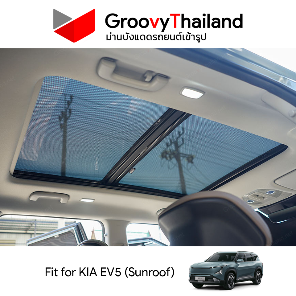 ม่านหลังคา KIA EV5 Sunroof (2 pcs)
