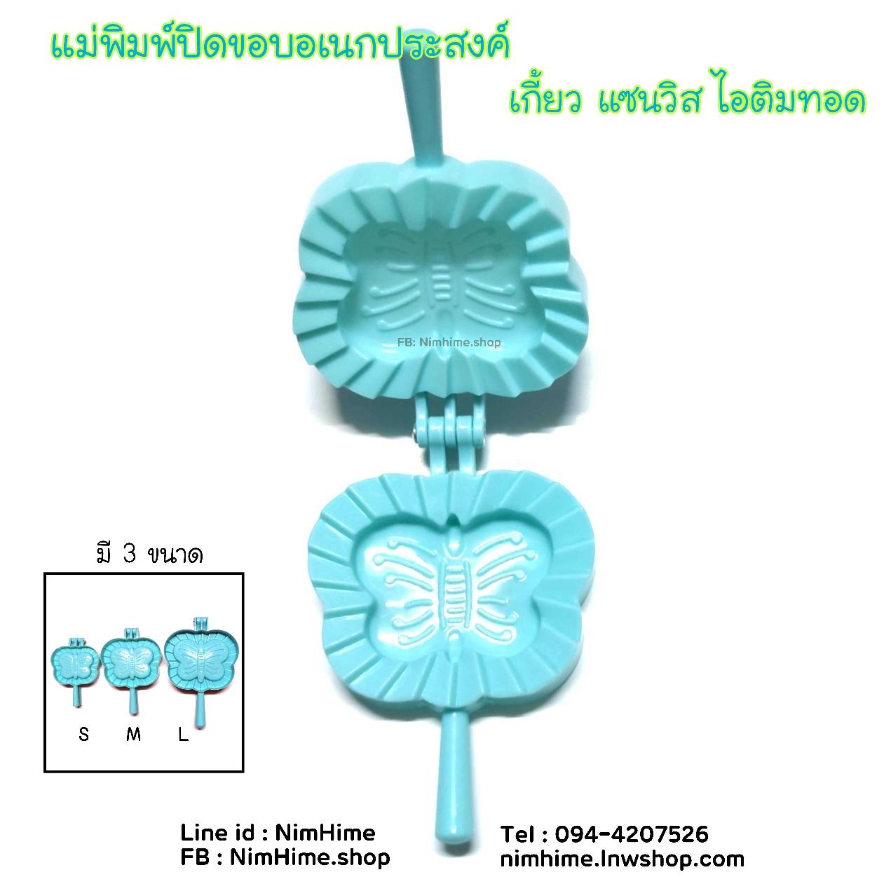 (S) แม่พิมพ์ปิดขอบ ดอกไม้