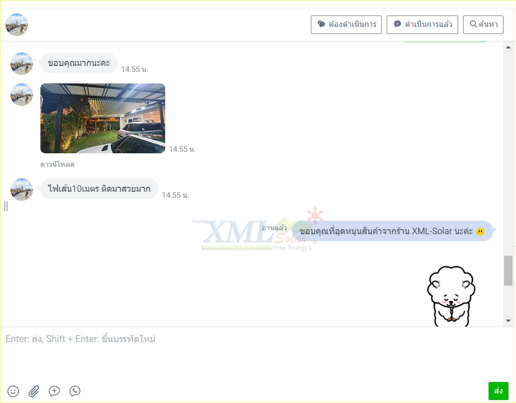 ไฟเส้นโซล่าเซลล์ รุ่น MD-SSL10M/20M/30M