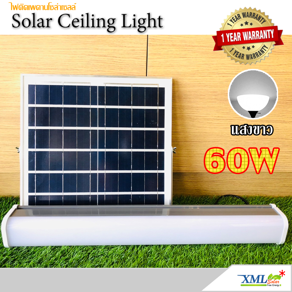 รุ่นประหยัด โคมไฟติดเพดานโซล่าเซลล์ หลอดยาว ไซต์ใหญ่ 60W. (แสงขาว)