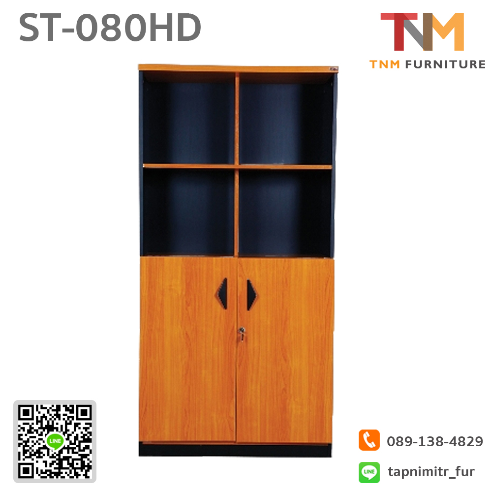 ตู้เอกสารสำนักงาน ST-080-HD