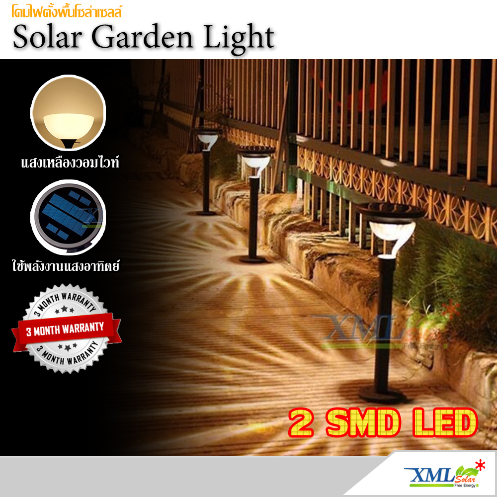 ไฟปักสนามโซล่าเซลล์ 2 SMD LED (เเสง : เหลืองวอมไวท์)