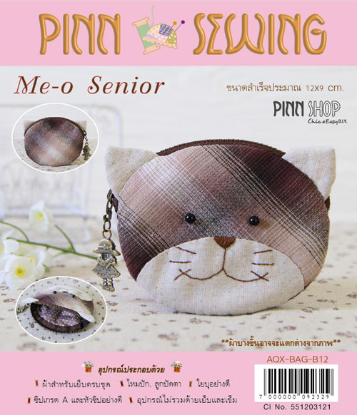 กระเป๋า Me-o Senior