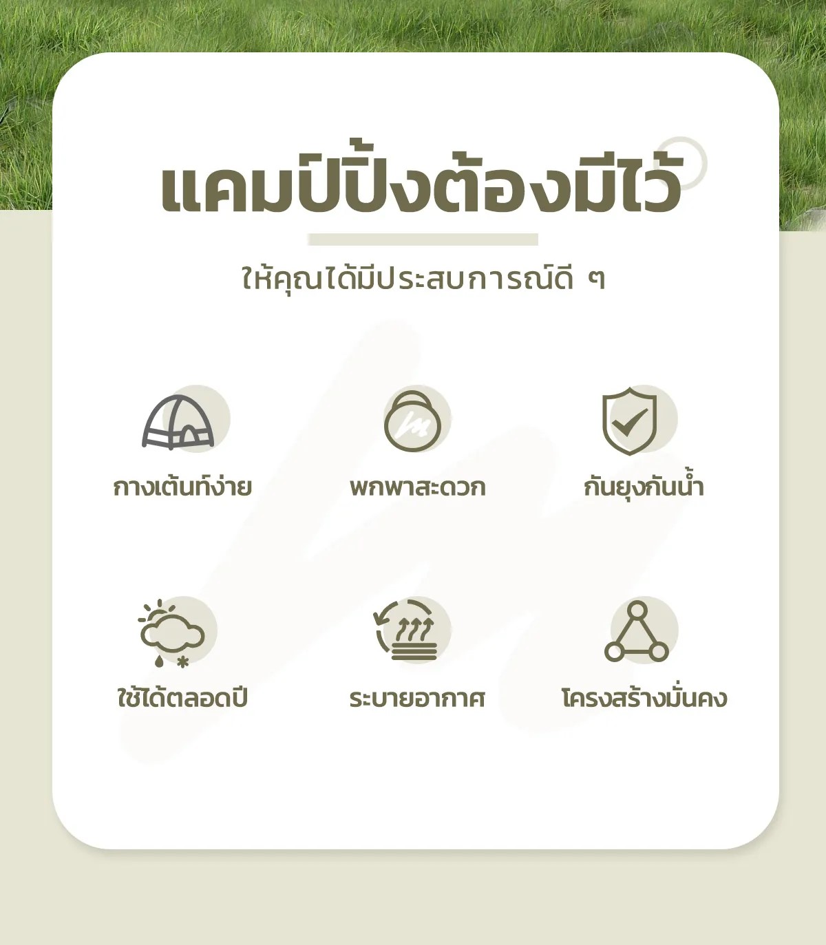 เต็นท์ขนาดใหญ่ เต็นท์สนาม 3-4 คน แคมป์ปิ้ง