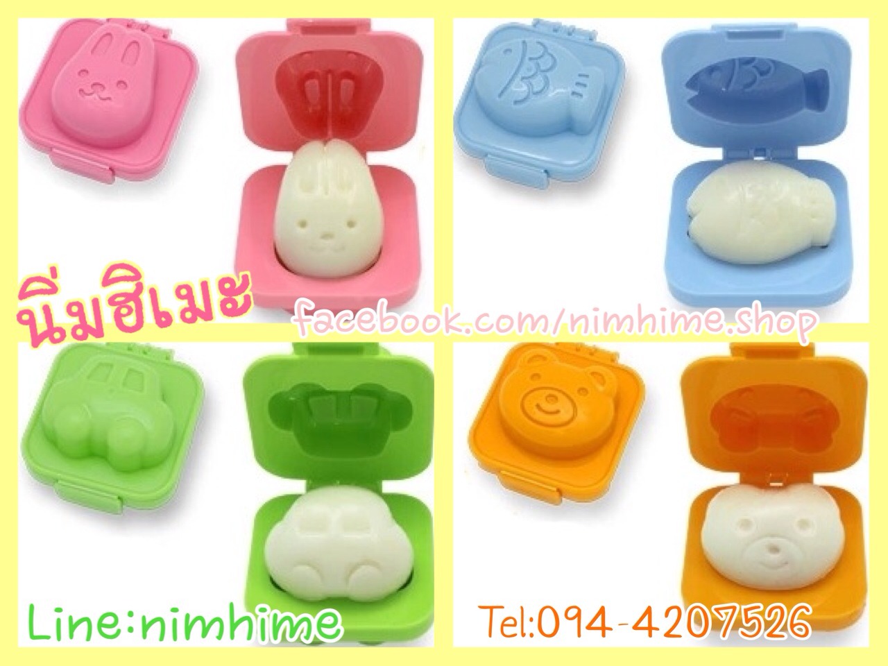 แม่พิมพ์ไข่ต้มแฟนซี ลายหมี