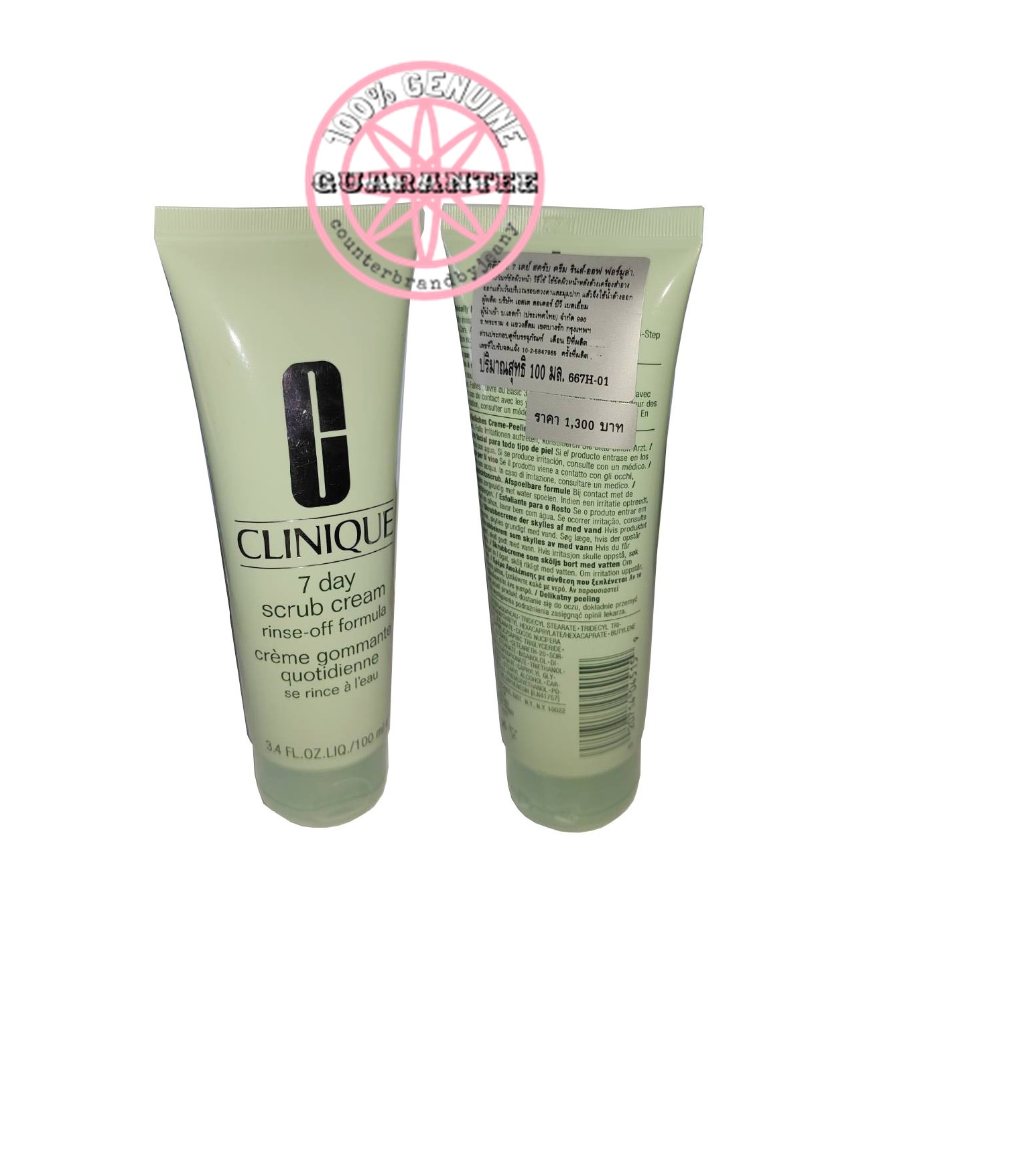 PRE-ORDER: CLINIQUE 7 Day Scrub Cream Rinse Off Formula