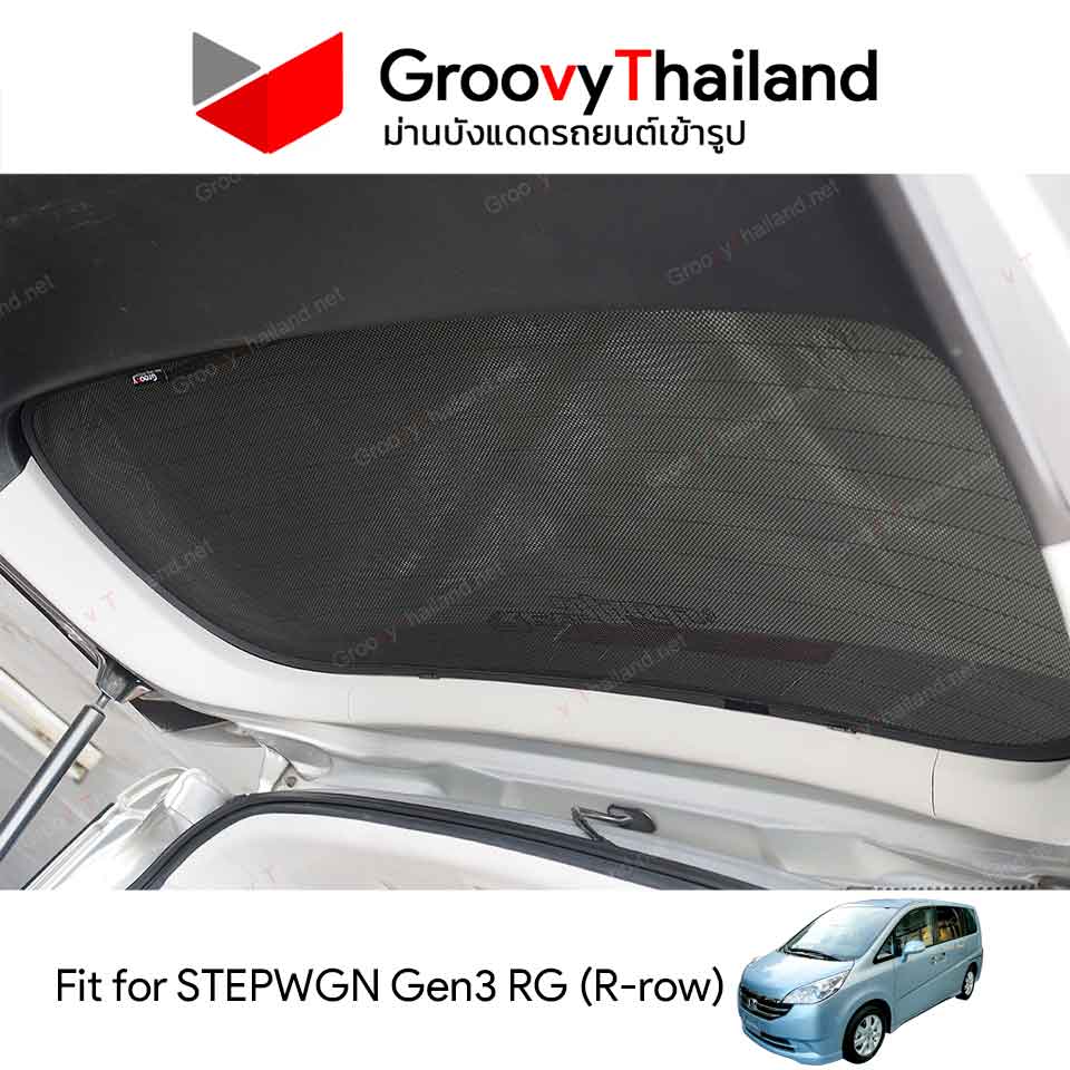 ม่านหลัง HONDA STEP WAGON Gen3 RG R-row (1 pcs)