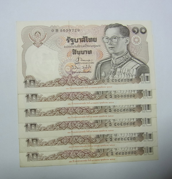 ธนบัตร 10 บาท แบบที่ 11 รัชกาลที่ 9 ฉลอง 120ปี กระทรวงการคลัง