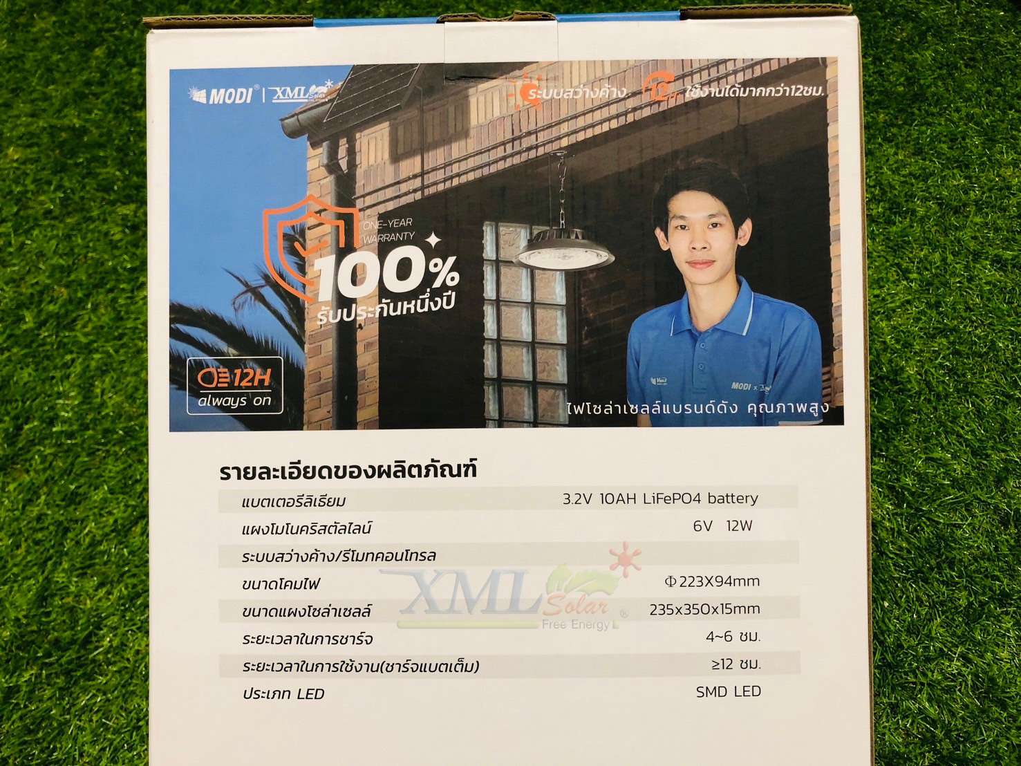 โคมไฟโซล่าเซลล์ ติดเพดาน MD-UFO88 รุ่น B (เปิดได้ 3 แสง)