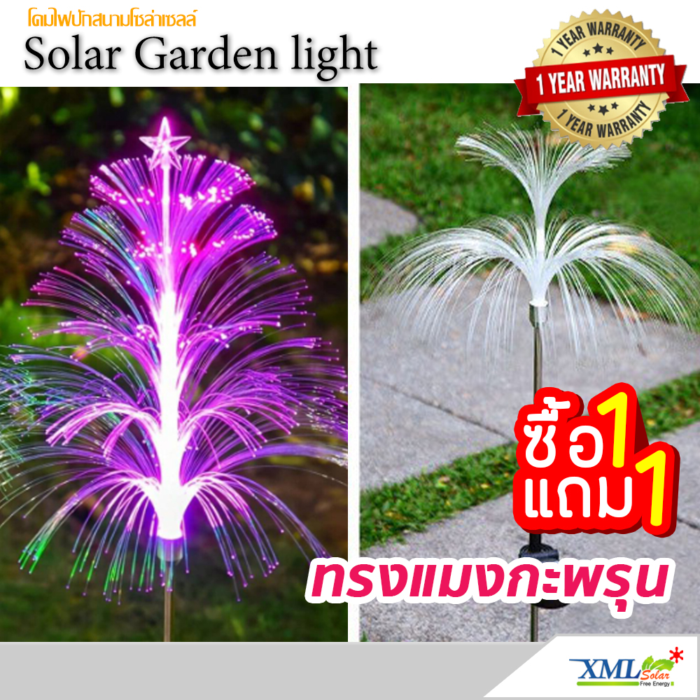 ไฟปักสนามโซล่าเซลล์ ทรงแมงกะพรุน (แสง : หลากสี)(1 แถม 1)