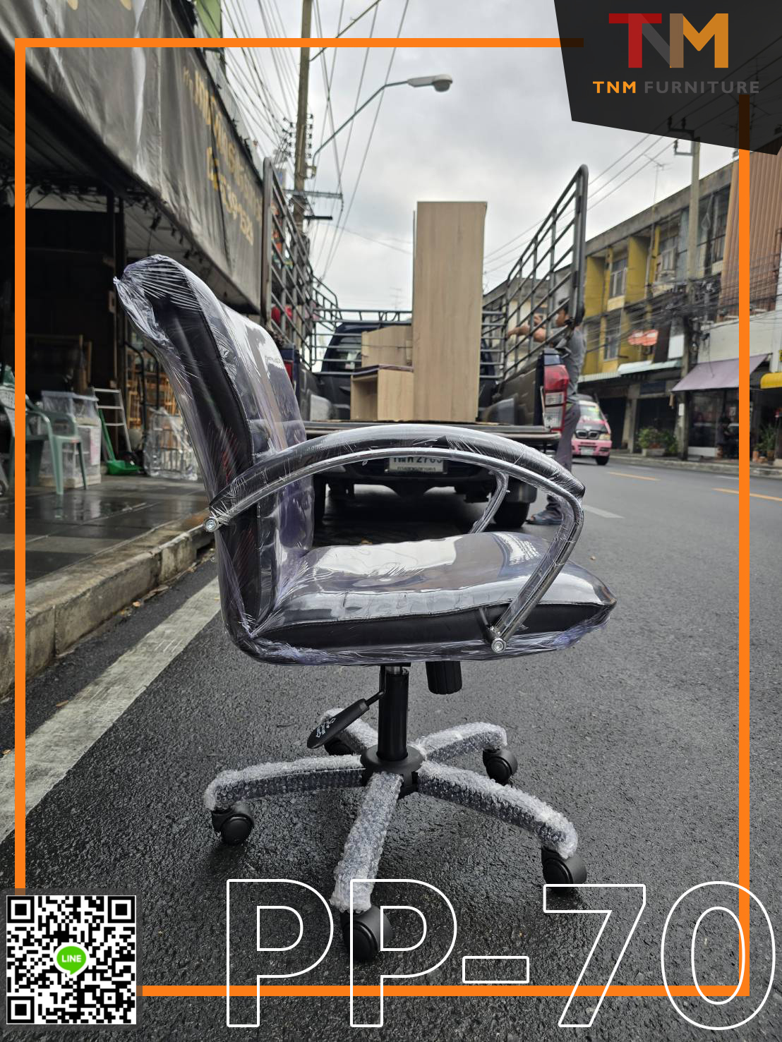 เก้าอี้สำนักงาน PP-70 ขาเหล็กดำ