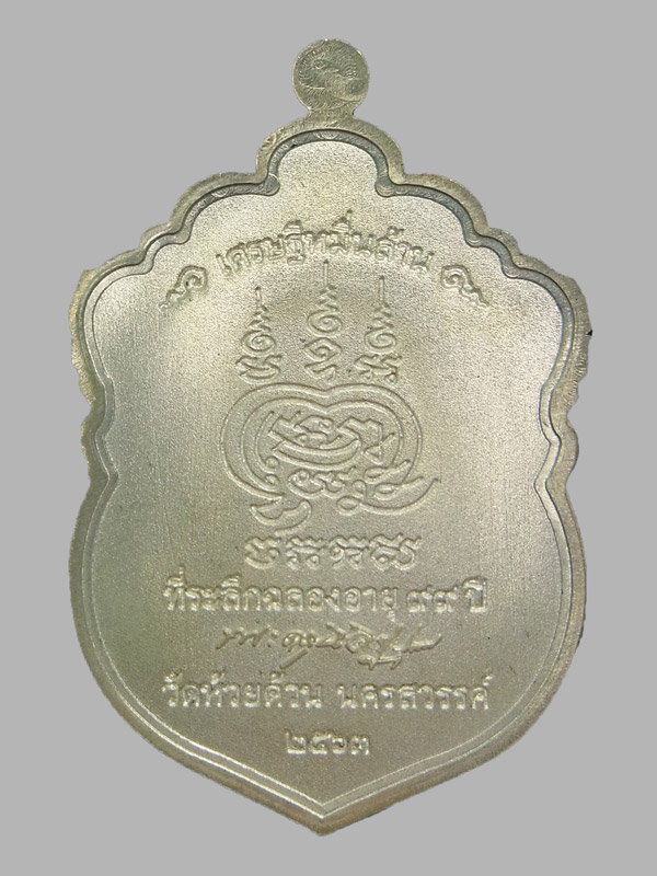 เหรียญเสมาหัวเสือ หลวงพ่อพัฒน์ ปี2563 เนื้อเงินลงยา