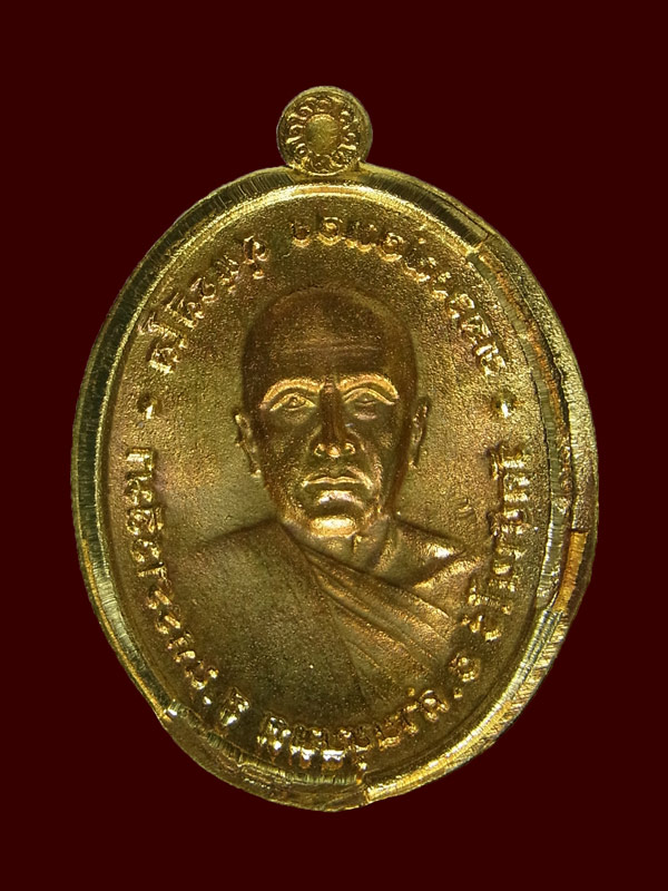 เหรียญทองคูณ หลวงพ่อทอง สุทธสีโล ปี2562