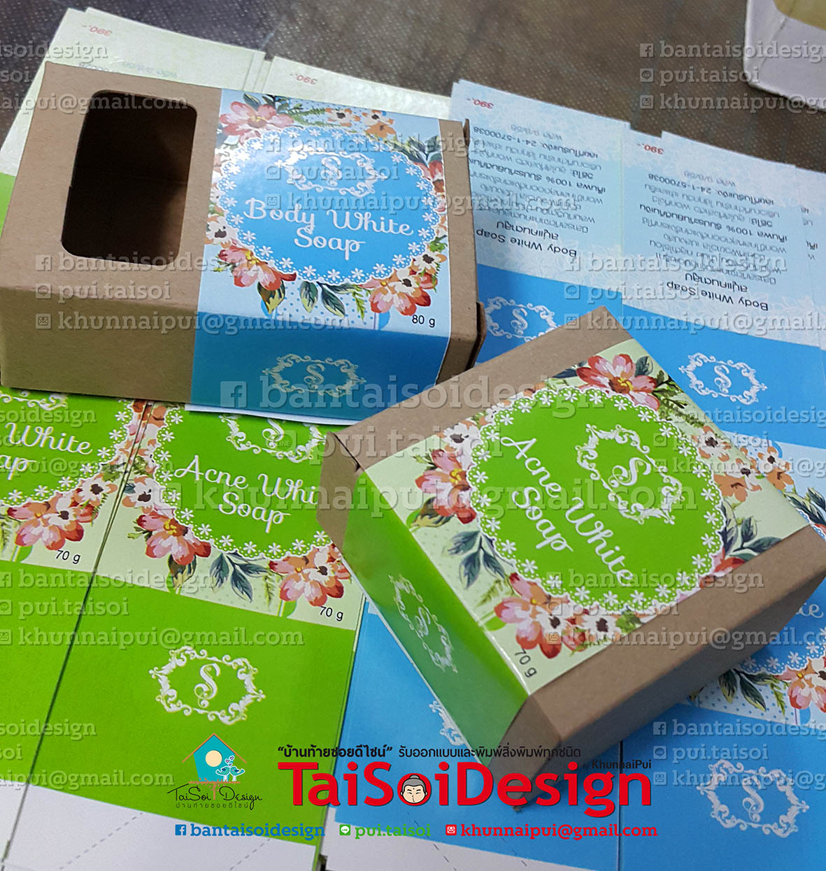 กล่องสบู่สำเร็จรูป เบอร์ 3