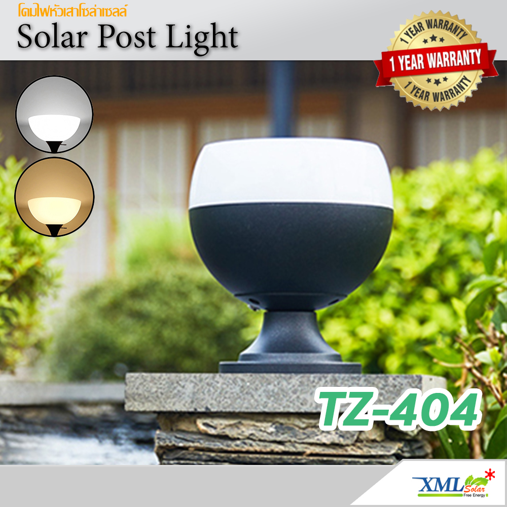 โคมไฟหัวเสาโซล่าเซลล์ รุ่น TZ-404 (แสงขาว + เหลืองวอมไวท์)