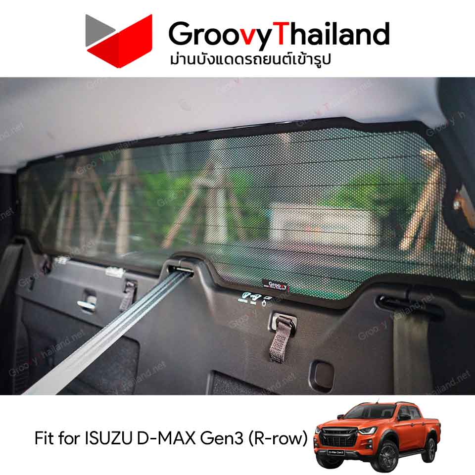 ม่านหลัง ISUZU D-MAX Gen3 R-row (1 pcs)