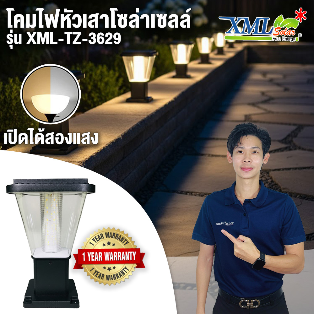 โคมไฟหัวเสาโซล่าเซลล์ รุ่น TZ-3629 (เปิดได้ 2 แสง)