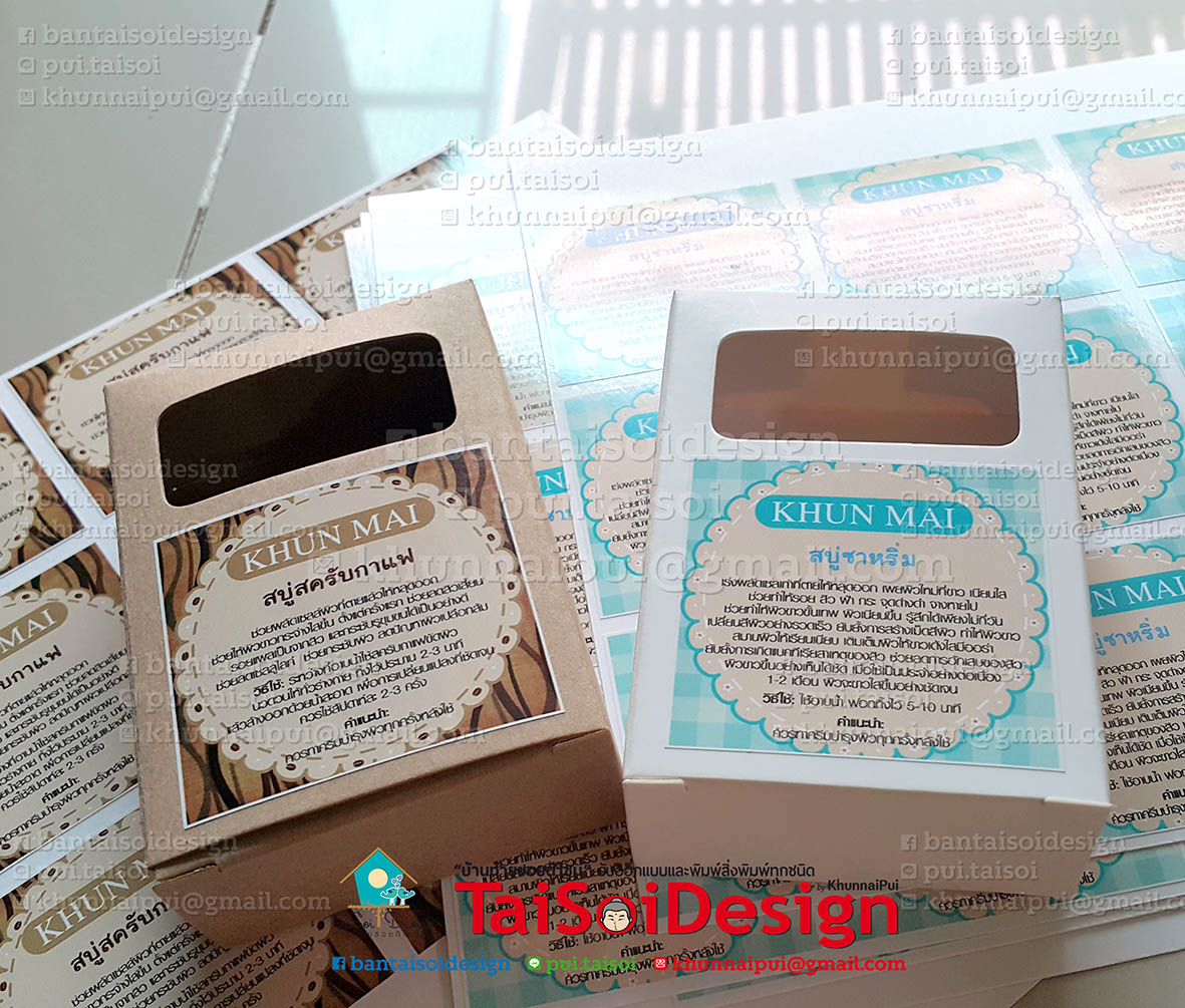 กล่องสบู่สำเร็จรูป แบบเจาะ สีขาว