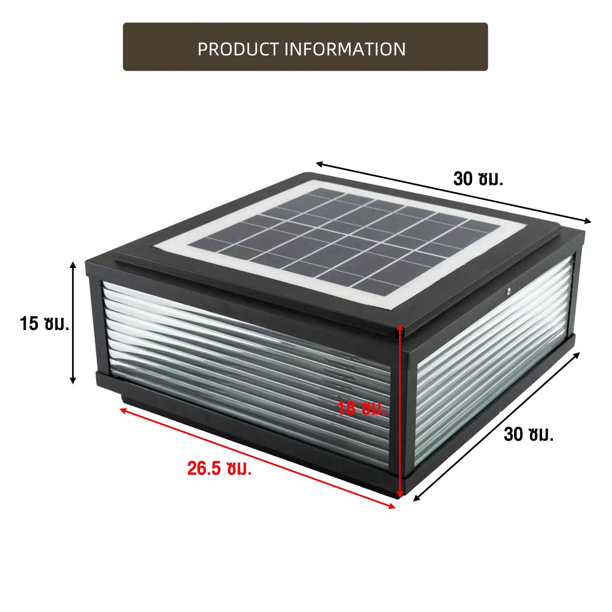 โคมไฟหัวเสาโซล่าเซลล์ รุ่น SPL-809 (เปิดได้ 3 แสง)
