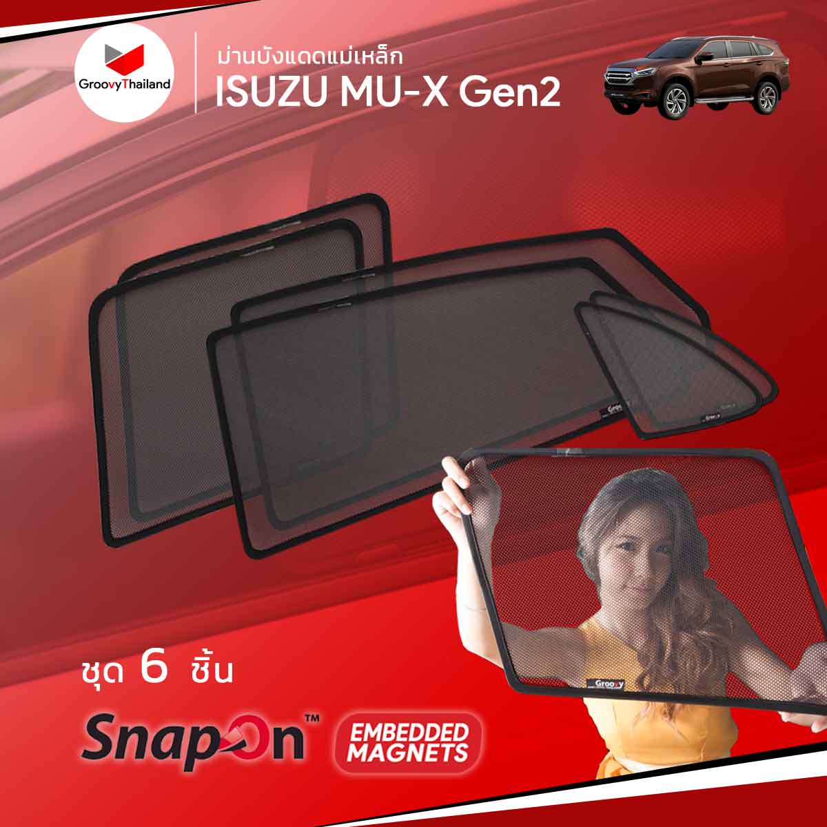 ม่านบังแดดแม่เหล็ก ISUZU MU-X Gen2 (SnapOn Em – 6 pcs)